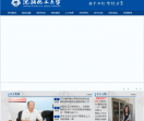 沈阳化工大学
