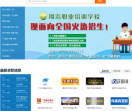 富海人才网