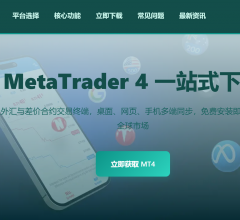 MT4软件下载中心