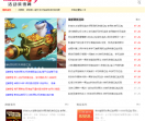 活动资讯网