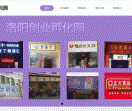 洛阳创业孵化园
