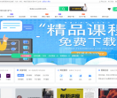 我爱搜技术资源