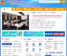历城区政府门户网站
