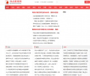 热点新闻网