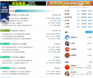 球探网