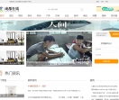 成都在线