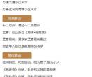 国易堂周易命理网