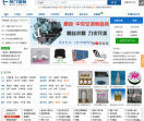 赛门国际商贸网