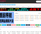 站长工具权3导集