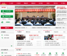 福建省农村信用社联合社