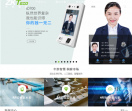 中控科技