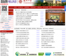 福建人才联合网站