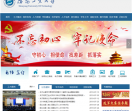沈阳工业大学