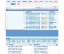 法搜网