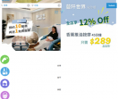 SeeWide香港特搜