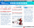 浙江企业新闻网