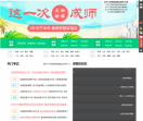 华图教师网