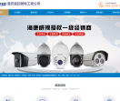 重庆监控弱电工程公司
