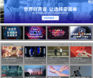 新CG儿数字视觉分享平台