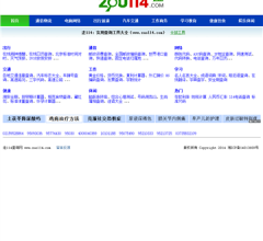 走114查询网