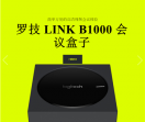 罗技