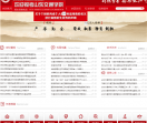 山东交通学院