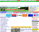 中国工控门户网站