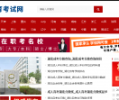 湖北自考网