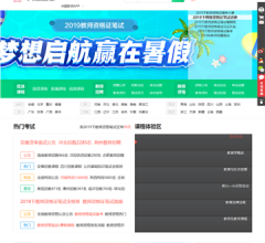教师网