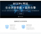亚洲诚信