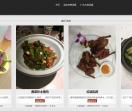 美食网