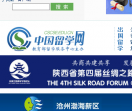 中国留学网