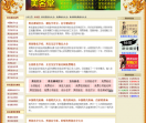 美名堂名字网