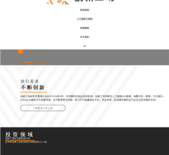 创新工场