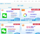 网络推广