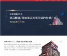 尚客优连锁酒店网站