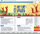 成都信息工程大学