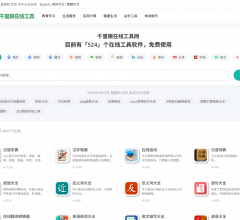 千里眼工具网