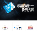 忆捷科技