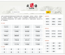 成语大全