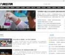 九州经济网
