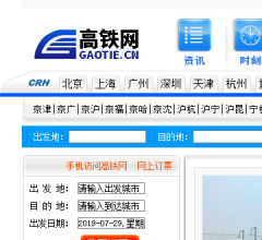 高铁网