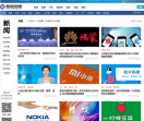 驱动中国_资讯中心