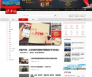 济南网（济南网络广播