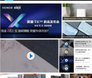 手机之家资讯频道