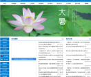 山东科技大学