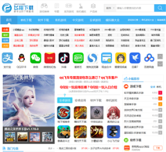 飞翔游戏