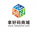 拿好码商城