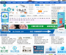 口腔招聘网