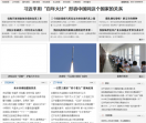 沈阳网新闻
